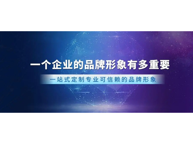 品牌形象的重要性