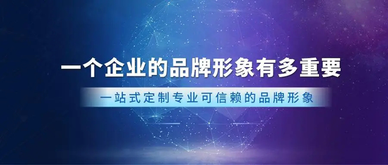 品牌形象的重要性.jpg
