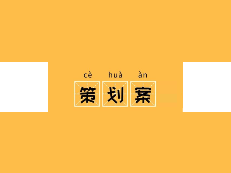 品牌设计策划包含哪些内容？