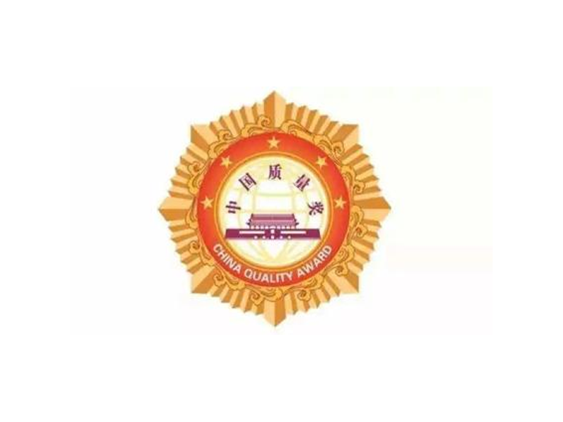 【政策】最高300万元！烟台市出台质量品